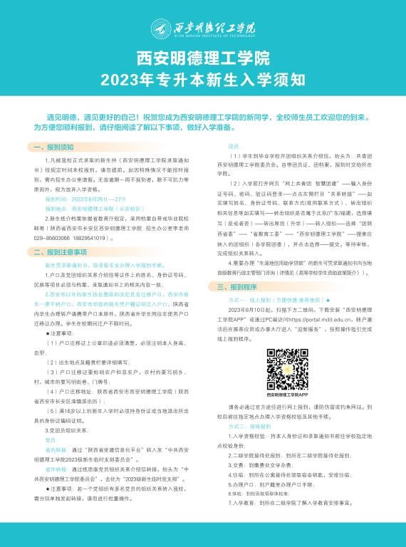 球友会手机版app,球友会（中国）2023年专升本新生入学须知