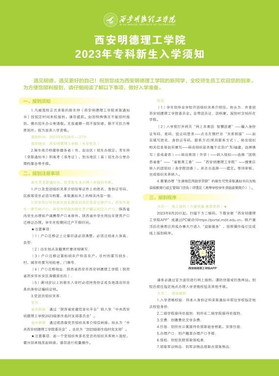 球友会手机版app,球友会（中国）2023年专科新生入学须知